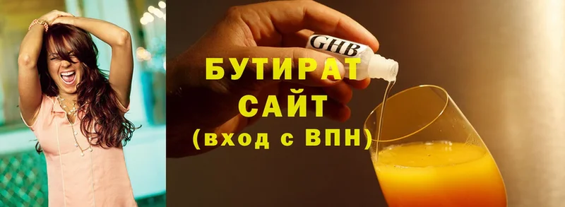 Бутират BDO  Сальск 