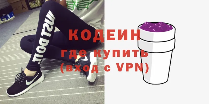 даркнет сайт  MEGA онион  Codein Purple Drank  Сальск 