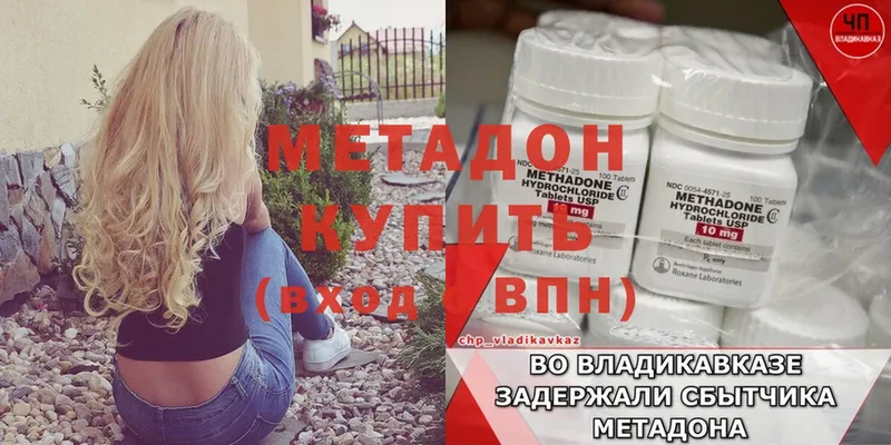 купить наркоту  Сальск  МЕТАДОН мёд 